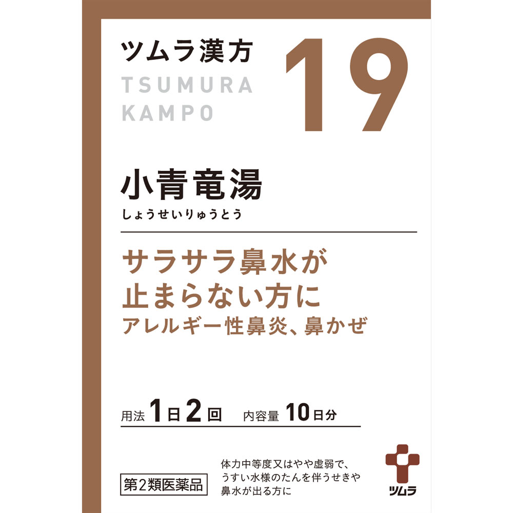 小青竜湯エキス顆粒 ２０包 ツムラ 【第2類医薬品】