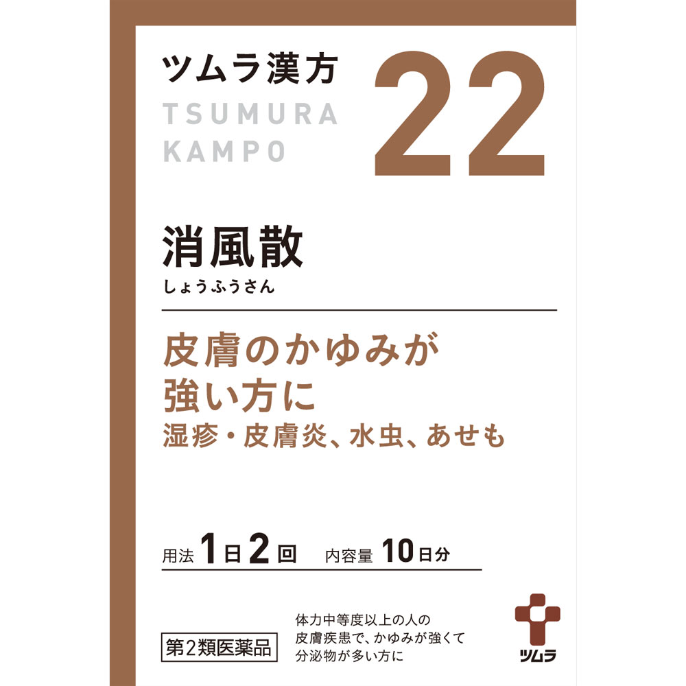 消風散エキス顆粒 ２０包 ツムラ 【第2類医薬品】