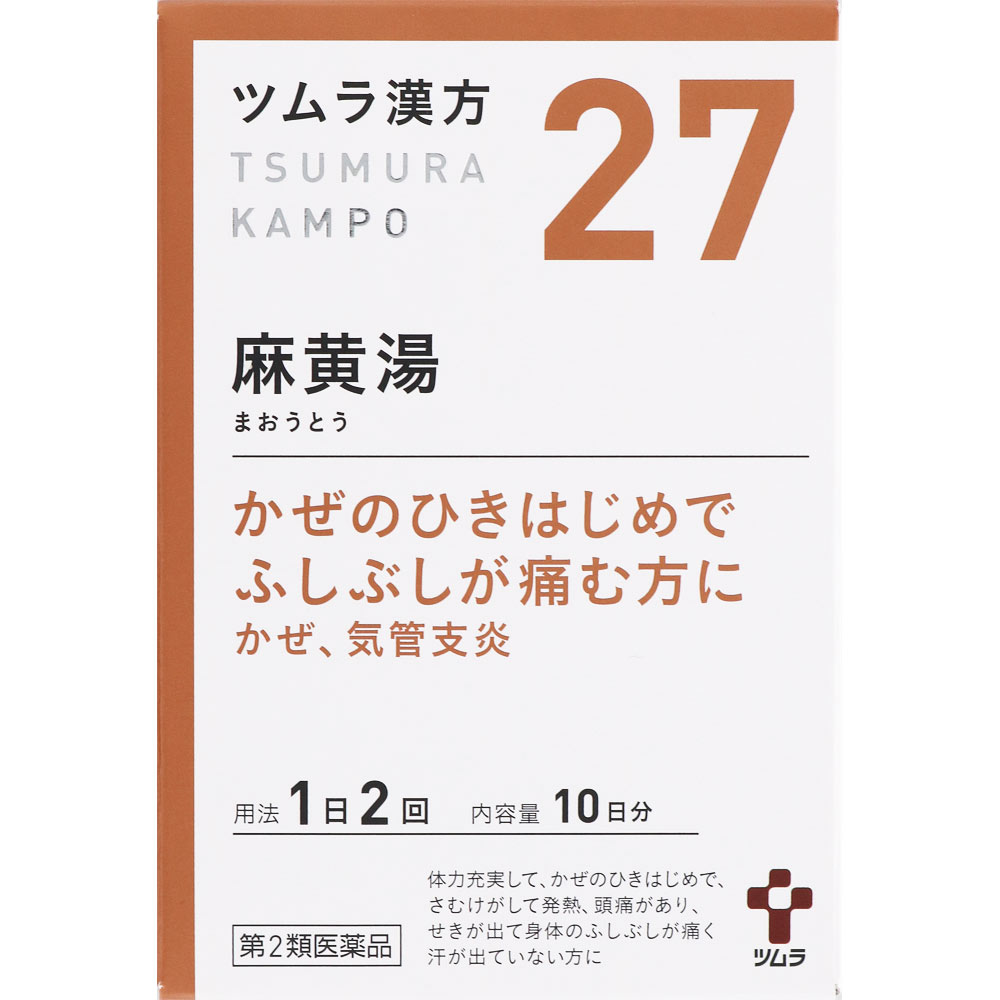 麻黄湯エキス顆粒 ２０包 ツムラ 【第2類医薬品】