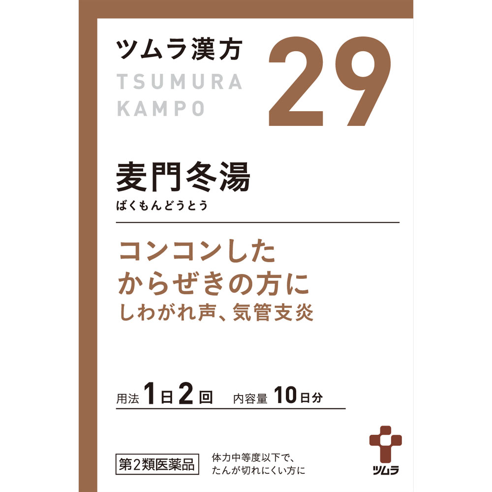 麦門冬湯エキス顆粒 ２０包 ツムラ 【第2類医薬品】