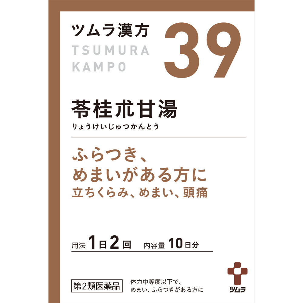 苓桂朮甘湯エキス顆粒 ２０包 ツムラ 【第2類医薬品】
