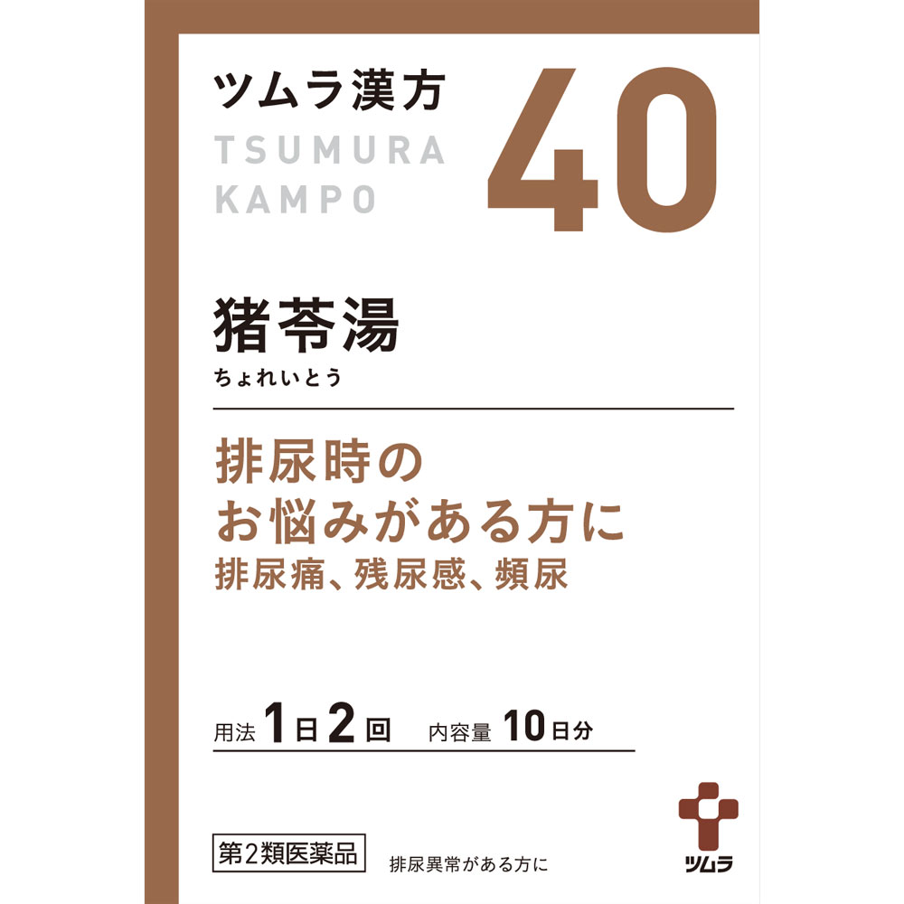 猪苓湯エキス顆粒Ａ ２０包 ツムラ 【第2類医薬品】