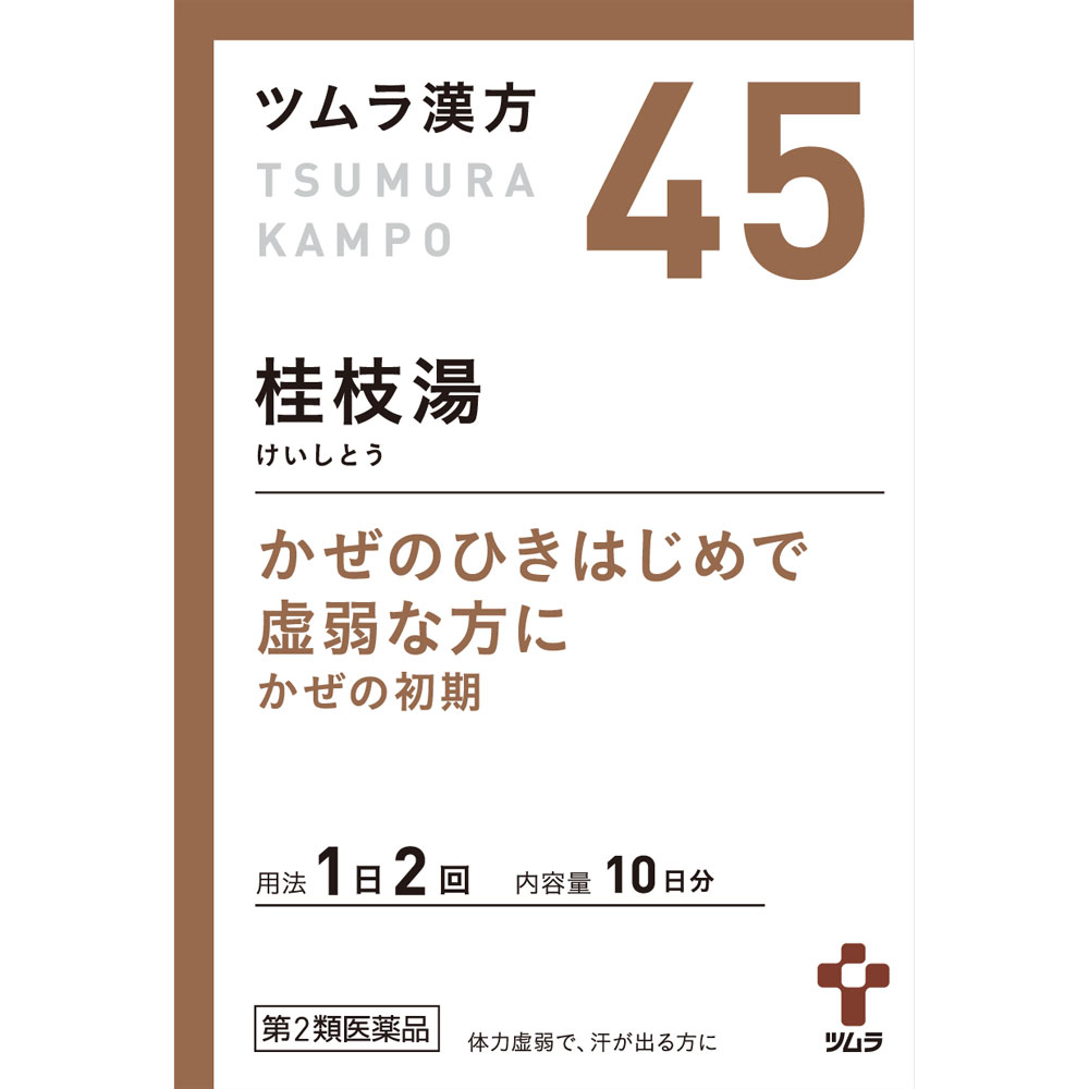 桂枝湯エキス顆粒 ２０包 ツムラ 【第2類医薬品】