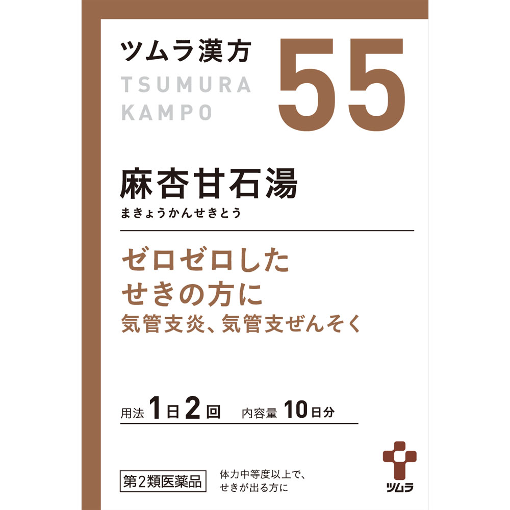 麻杏甘石湯エキス顆粒 ２０包 ツムラ 【第2類医薬品】