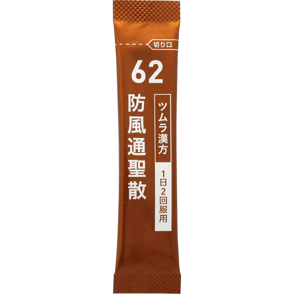 防風通聖散エキス顆粒 ２０包 ツムラ 【第2類医薬品】