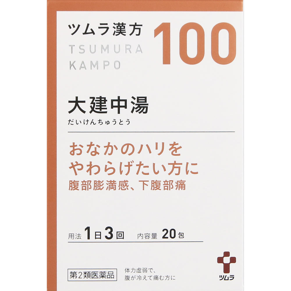 大建中湯エキス顆粒 ２０包 ツムラ 【第2類医薬品】