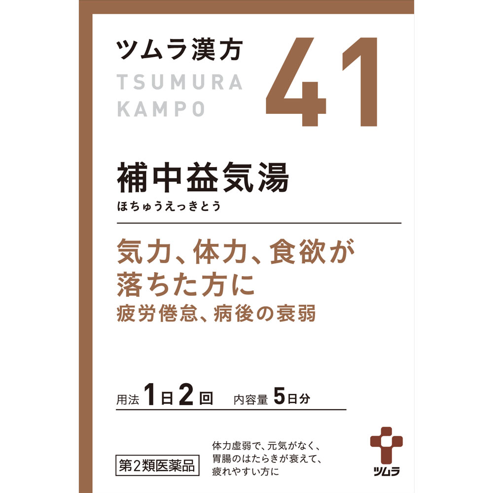 補中益気湯エキス顆粒 １０包 ツムラ 【第2類医薬品】