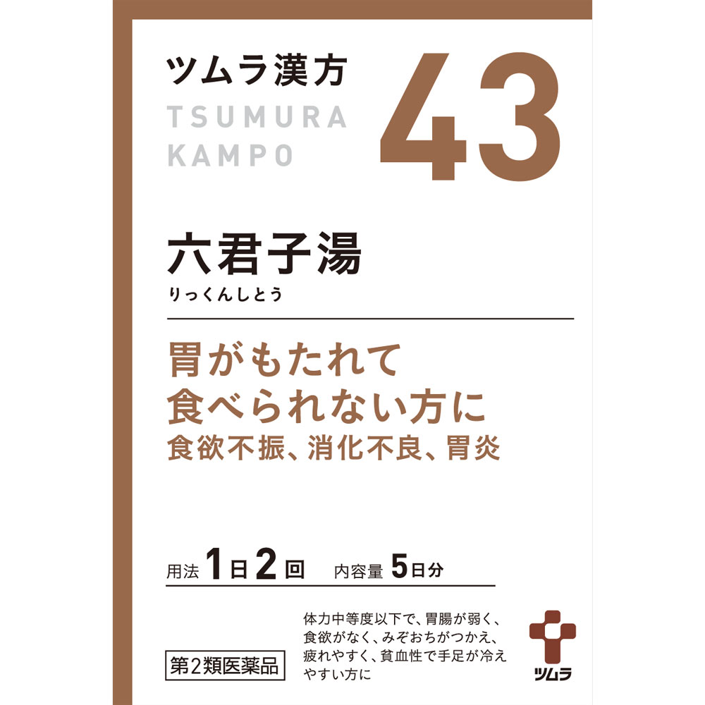 六君子湯エキス顆粒 １０包 ツムラ 【第2類医薬品】
