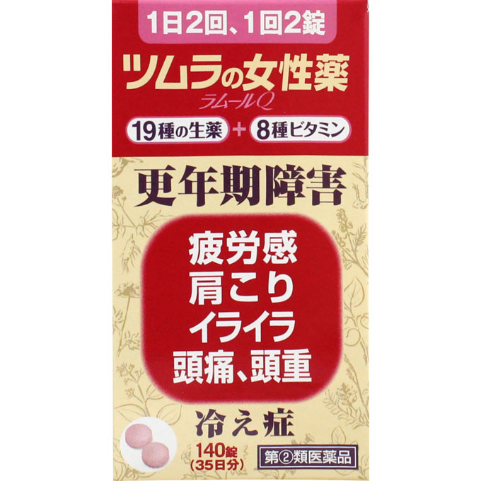 ツムラの女性薬「ラムールQ」 １４０錠 ツムラ 【指定第2類医薬品】