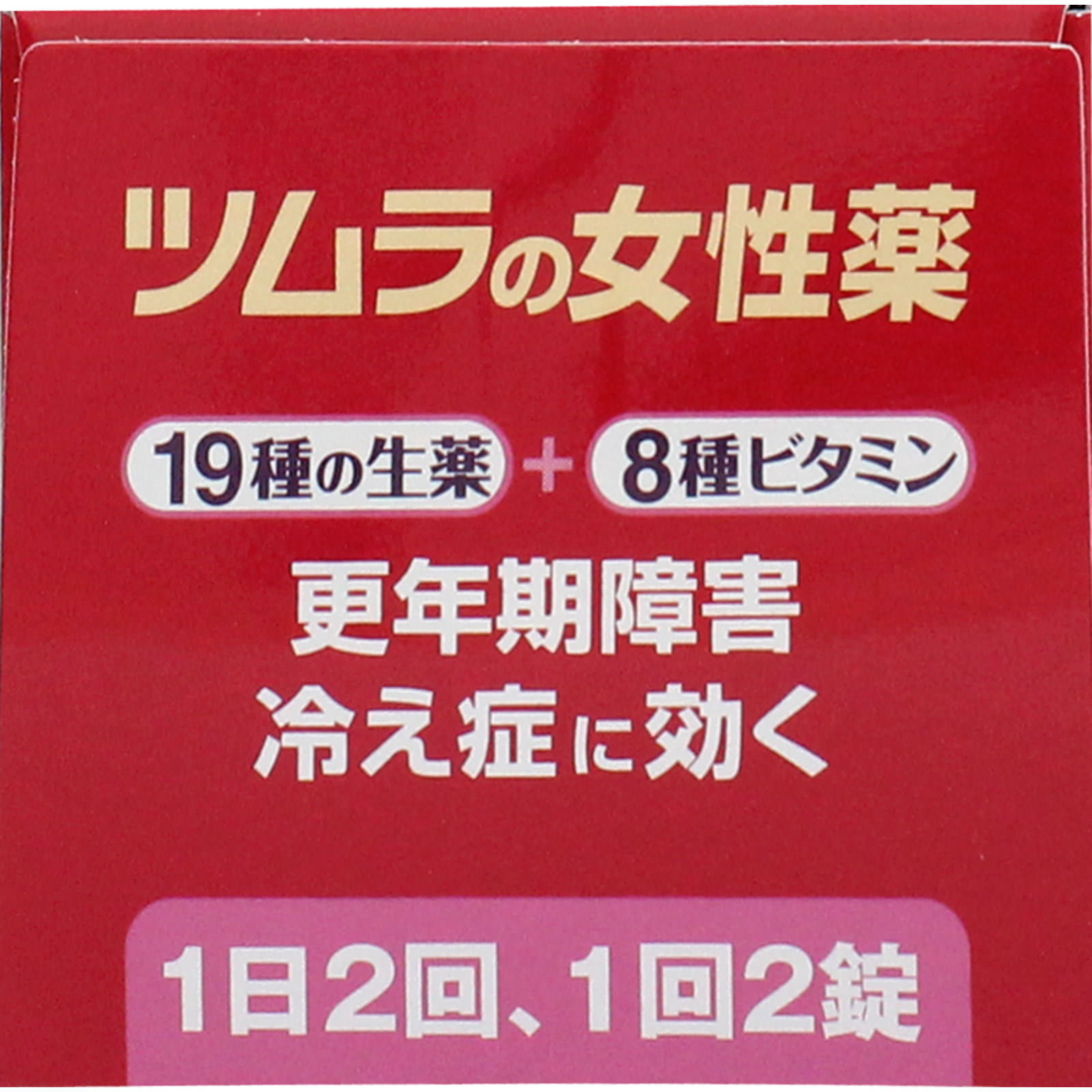 ツムラの女性薬「ラムールQ」 １４０錠 ツムラ 【指定第2類医薬品】