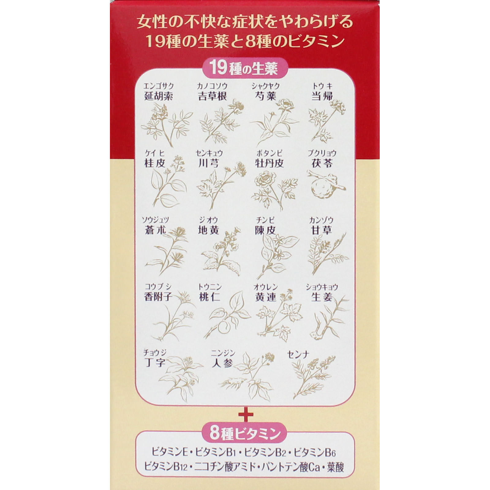 ツムラの女性薬「ラムールQ」 １４０錠 ツムラ 【指定第2類医薬品】