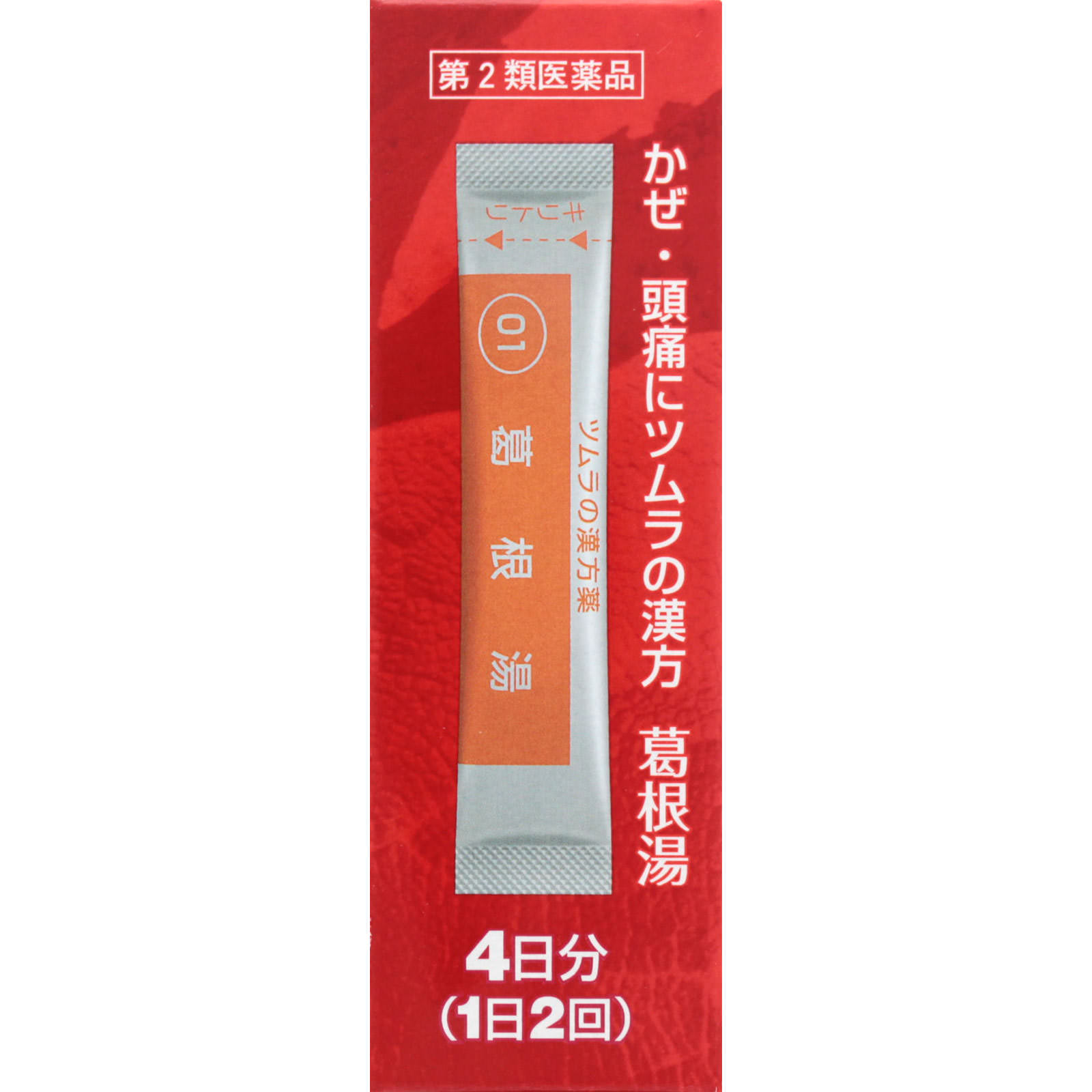 ツムラ漢方葛根湯エキス顆粒Ａ ８包 ツムラ 【第2類医薬品】