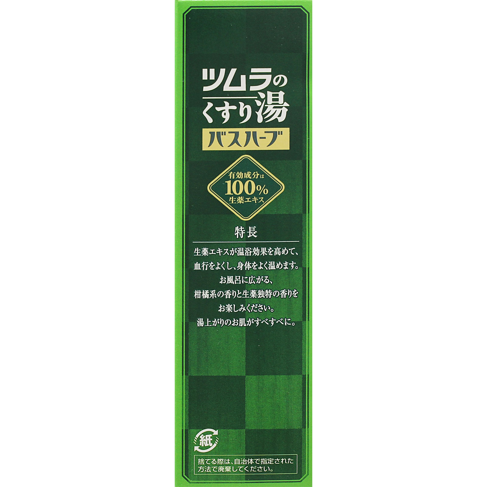 ツムラのくすり湯 バスハーブ 210ml ツムラ (医薬部外品)