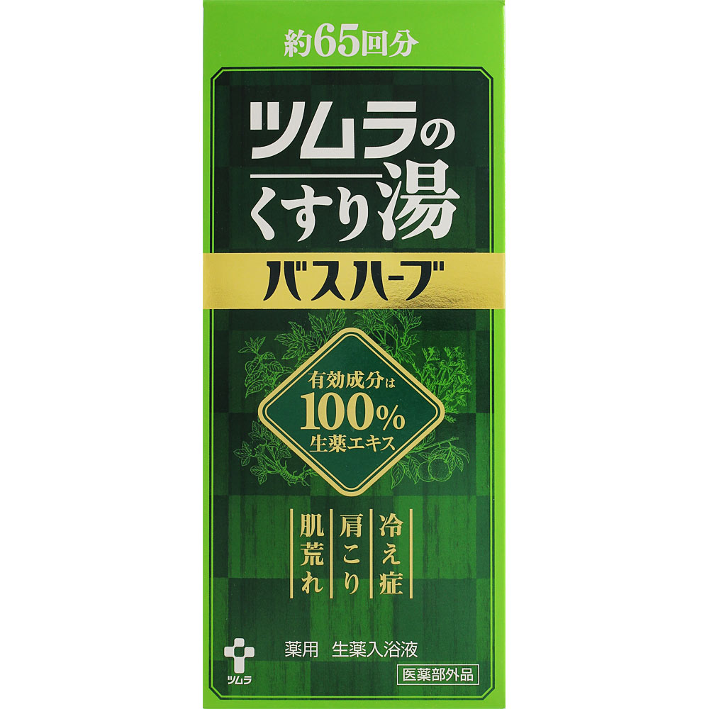 ツムラのくすり湯 バスハーブ ６５０ｍｌ ツムラ (医薬部外品)