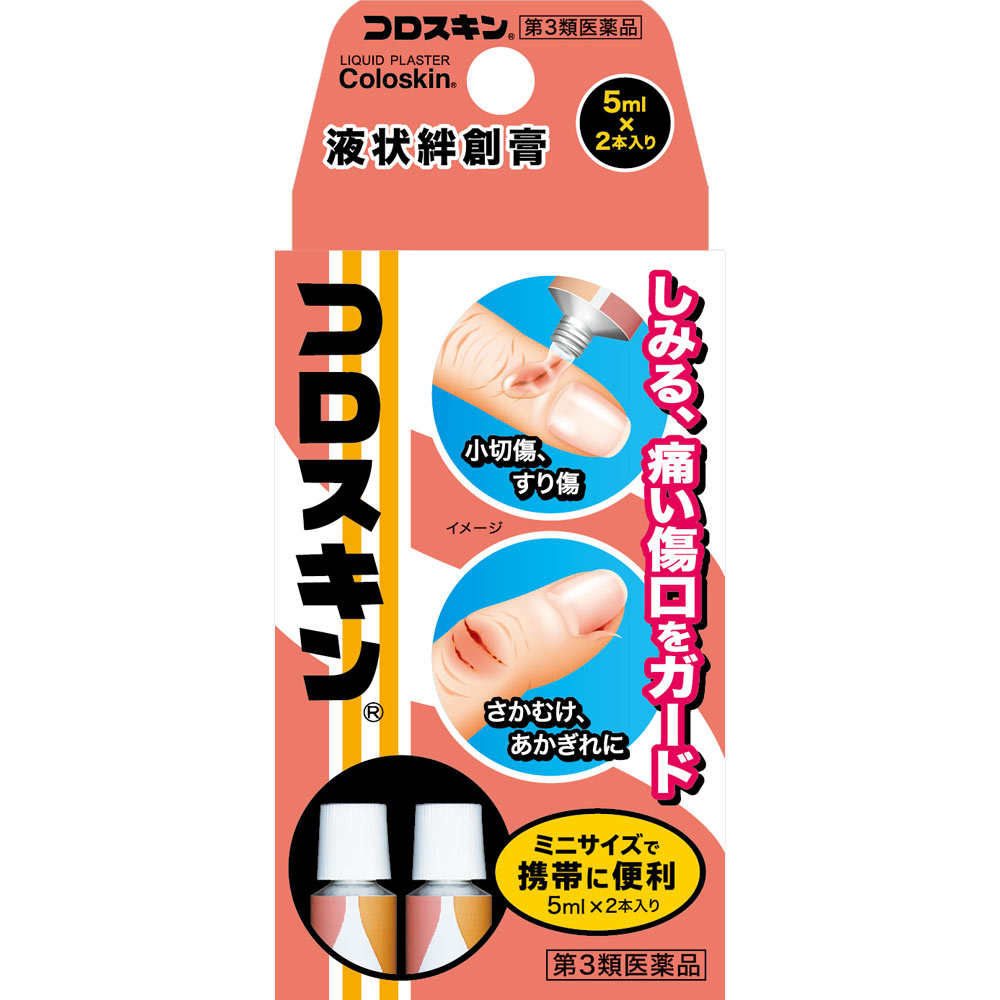 コロスキン ミニ ５ｍｌ２本 東京甲子社 【第3類医薬品】