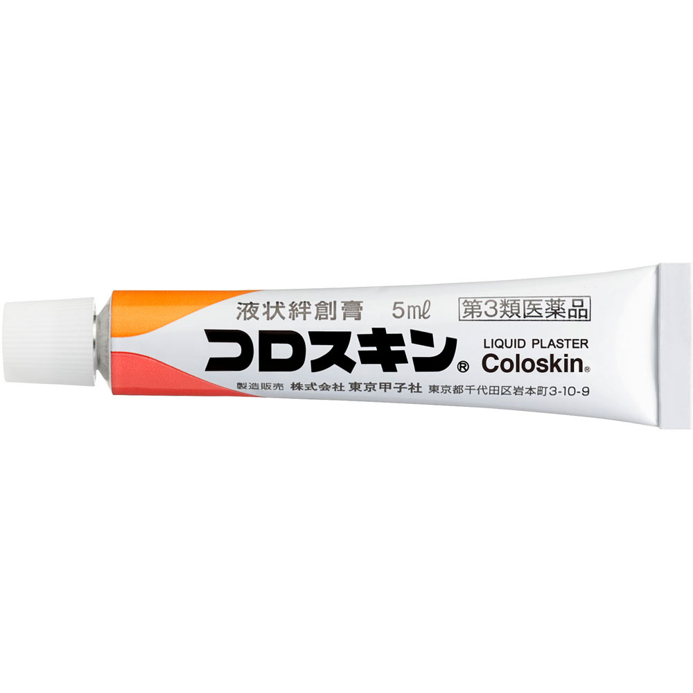 コロスキン ミニ ５ｍｌ２本 東京甲子社 【第3類医薬品】