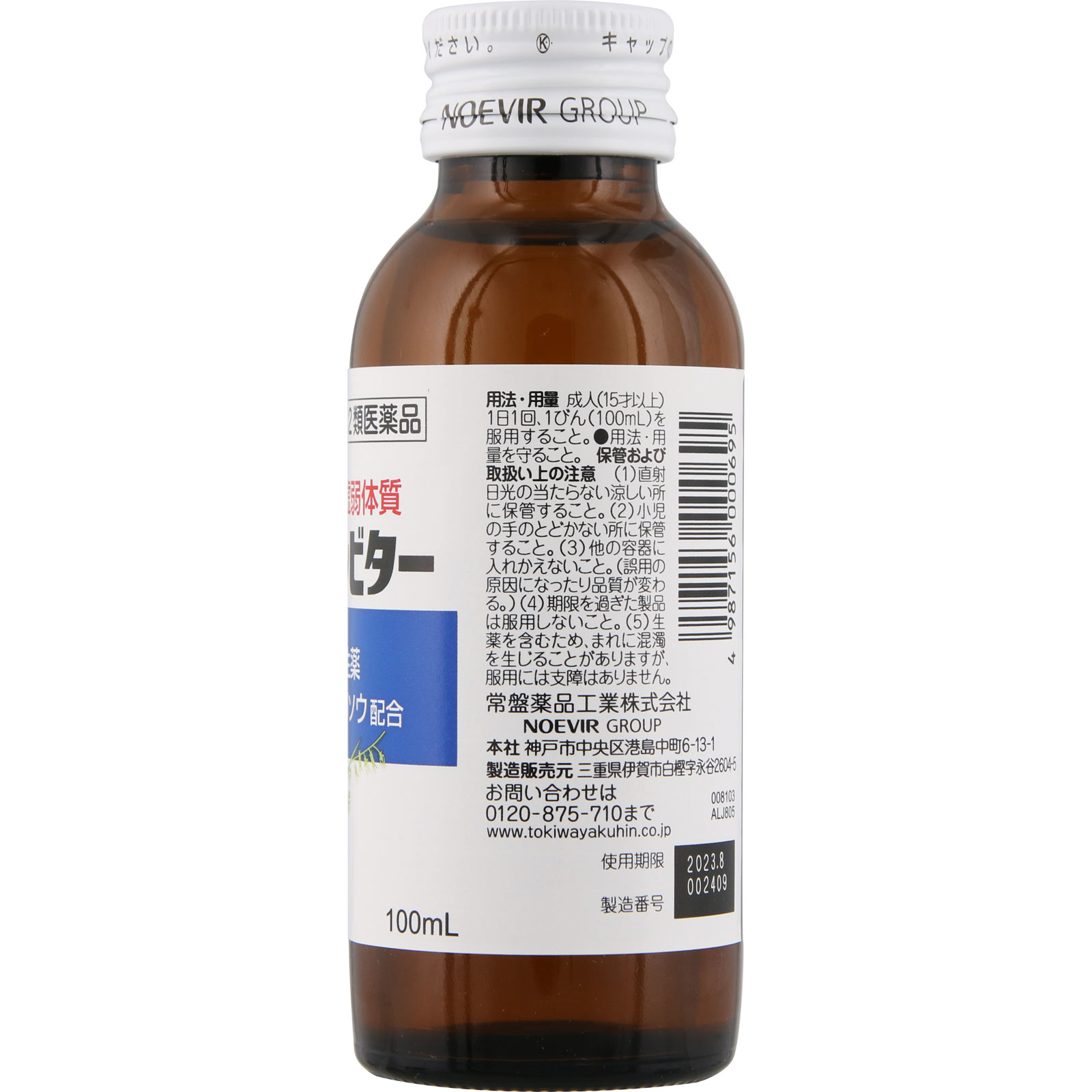 新グロンビターＤ １００ｍｌ 常盤薬品工業 【第2類医薬品】