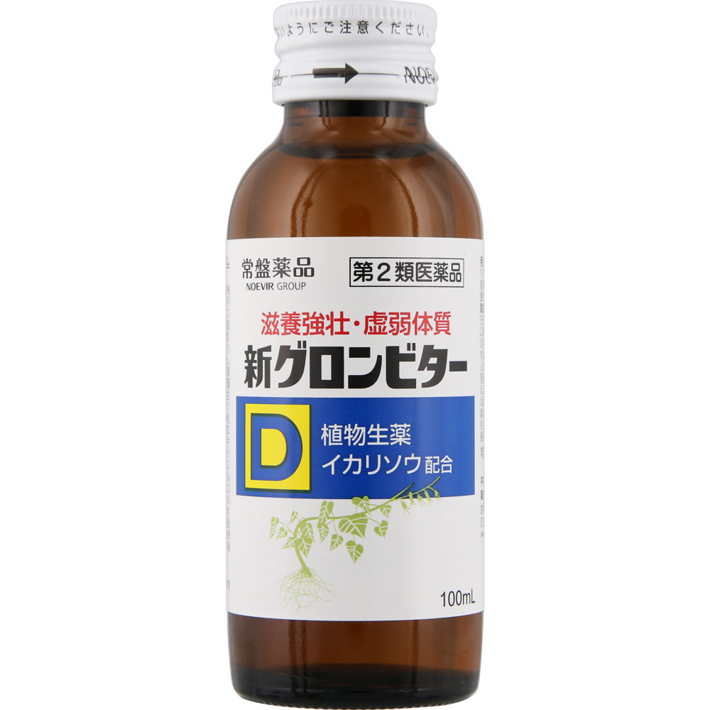 新グロンビターＤ １００ｍｌ＊１０ 常盤薬品工業 【第2類医薬品】