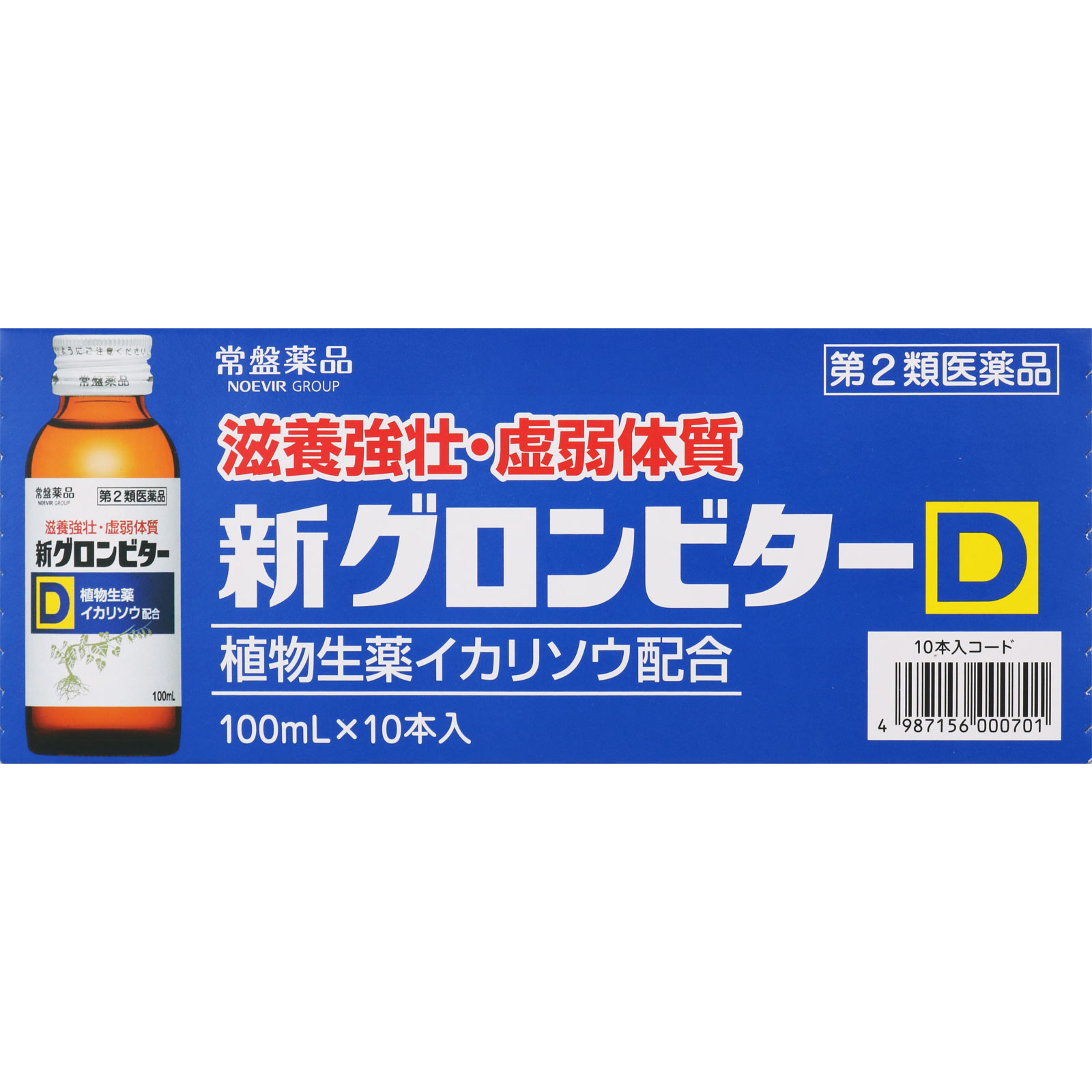 新グロンビターＤ １００ｍｌ＊１０ 常盤薬品工業 【第2類医薬品】
