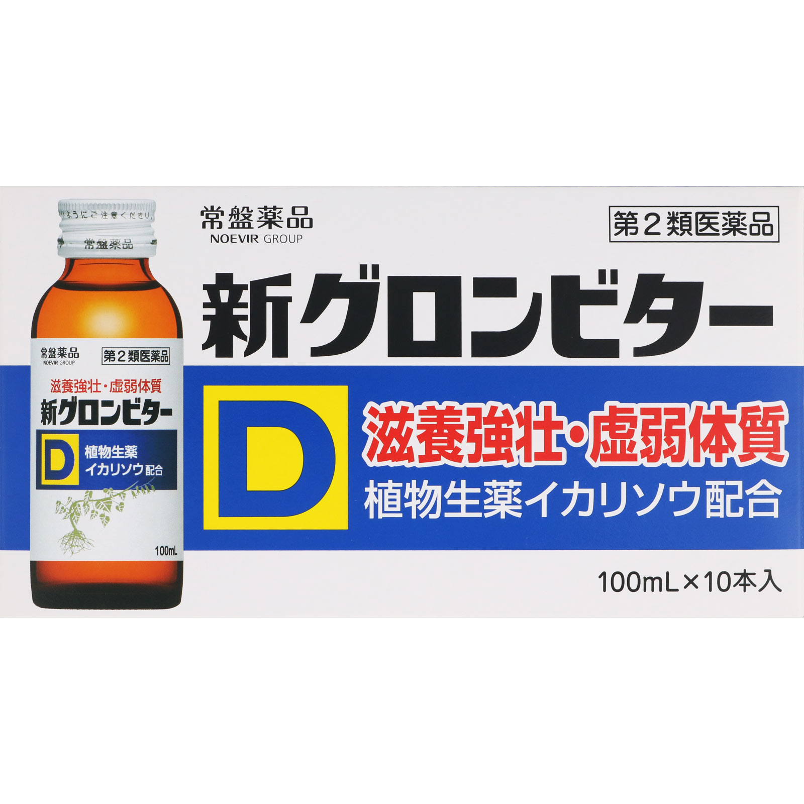 新グロンビターＤ １００ｍｌ＊１０ 常盤薬品工業 【第2類医薬品】