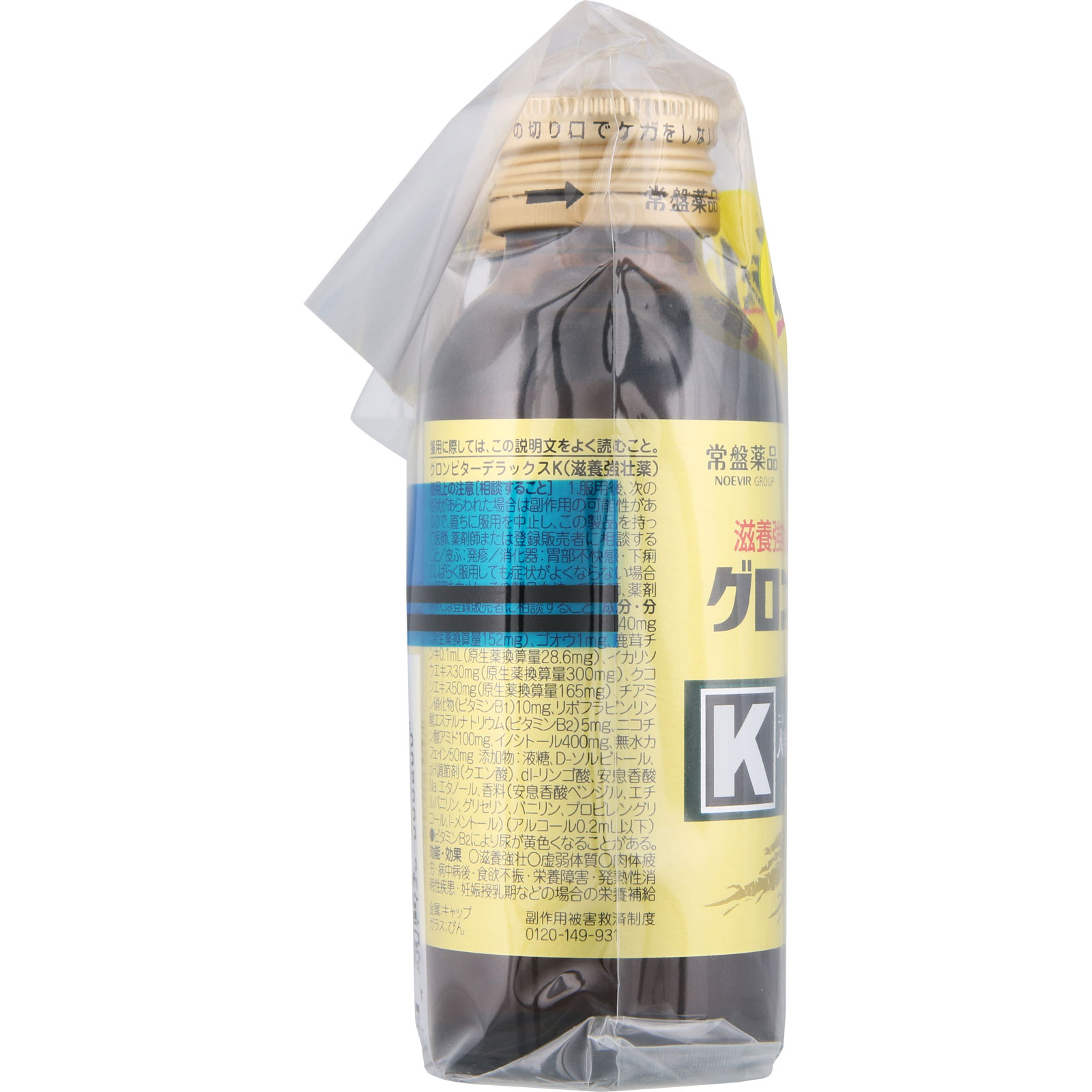 グロンビターデラックスK １００ｍｌ＊２ 常盤薬品工業 【第2類医薬品】