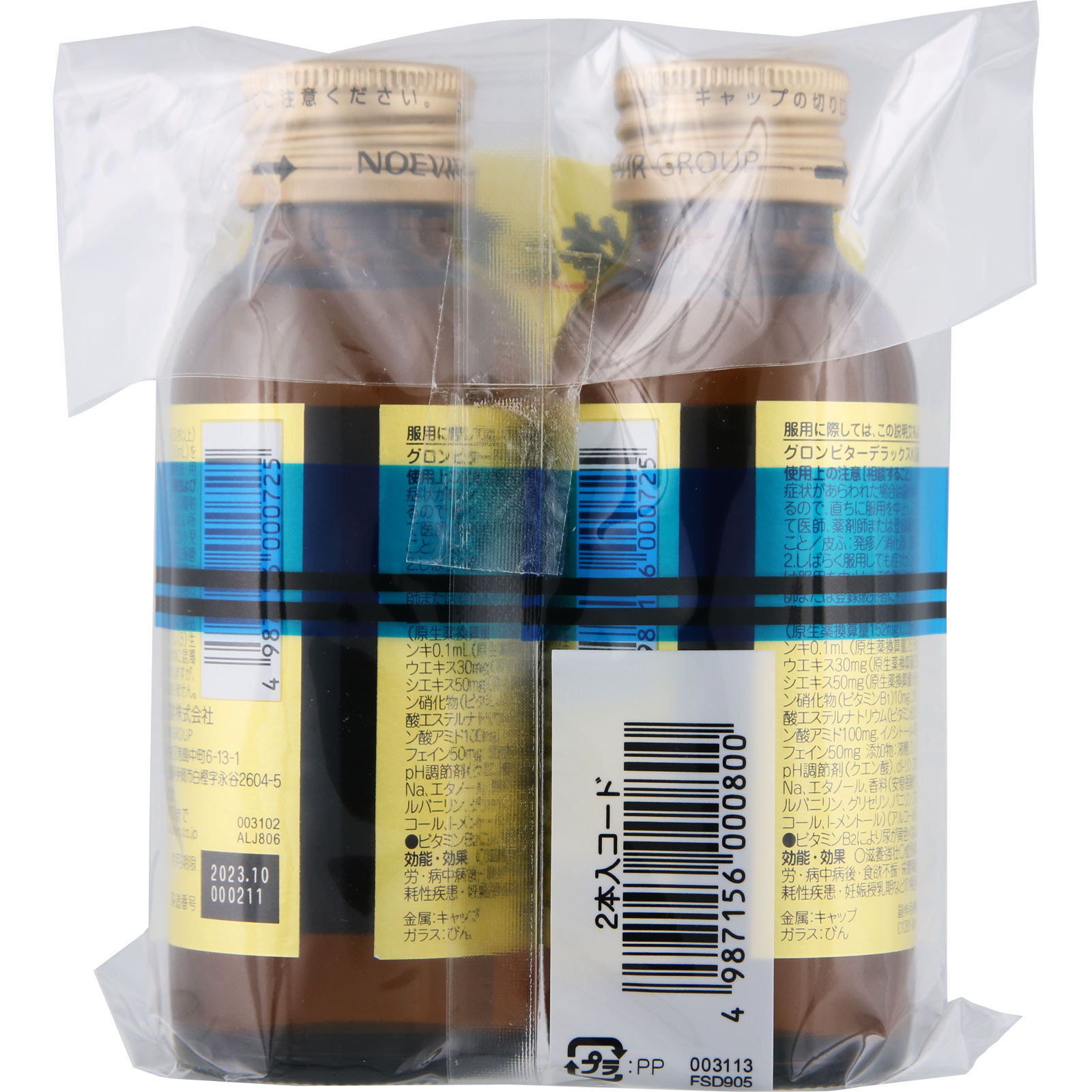 グロンビターデラックスK １００ｍｌ＊２ 常盤薬品工業 【第2類医薬品】