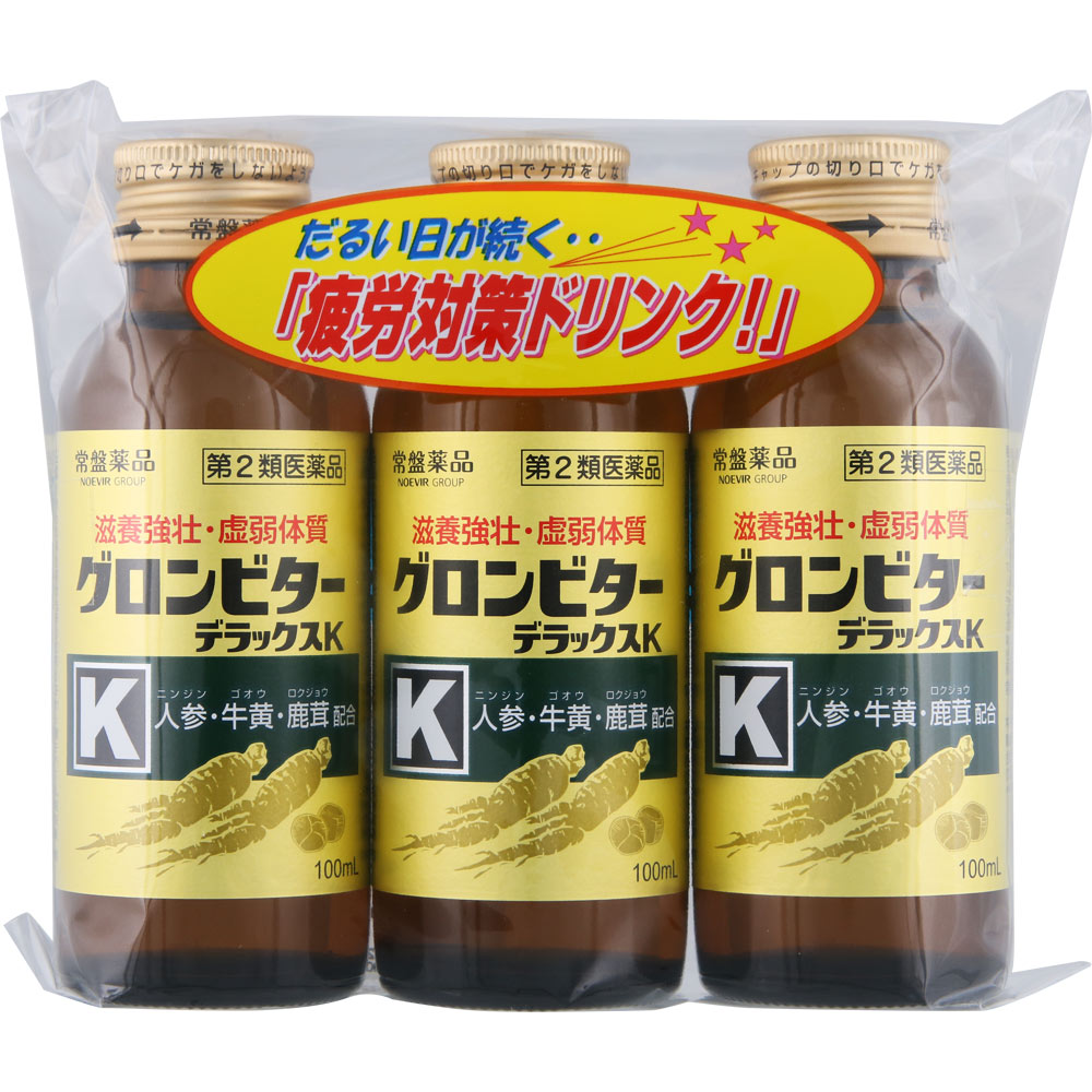 グロンビターデラックスK ３本パック 常盤薬品工業 【第2類医薬品】