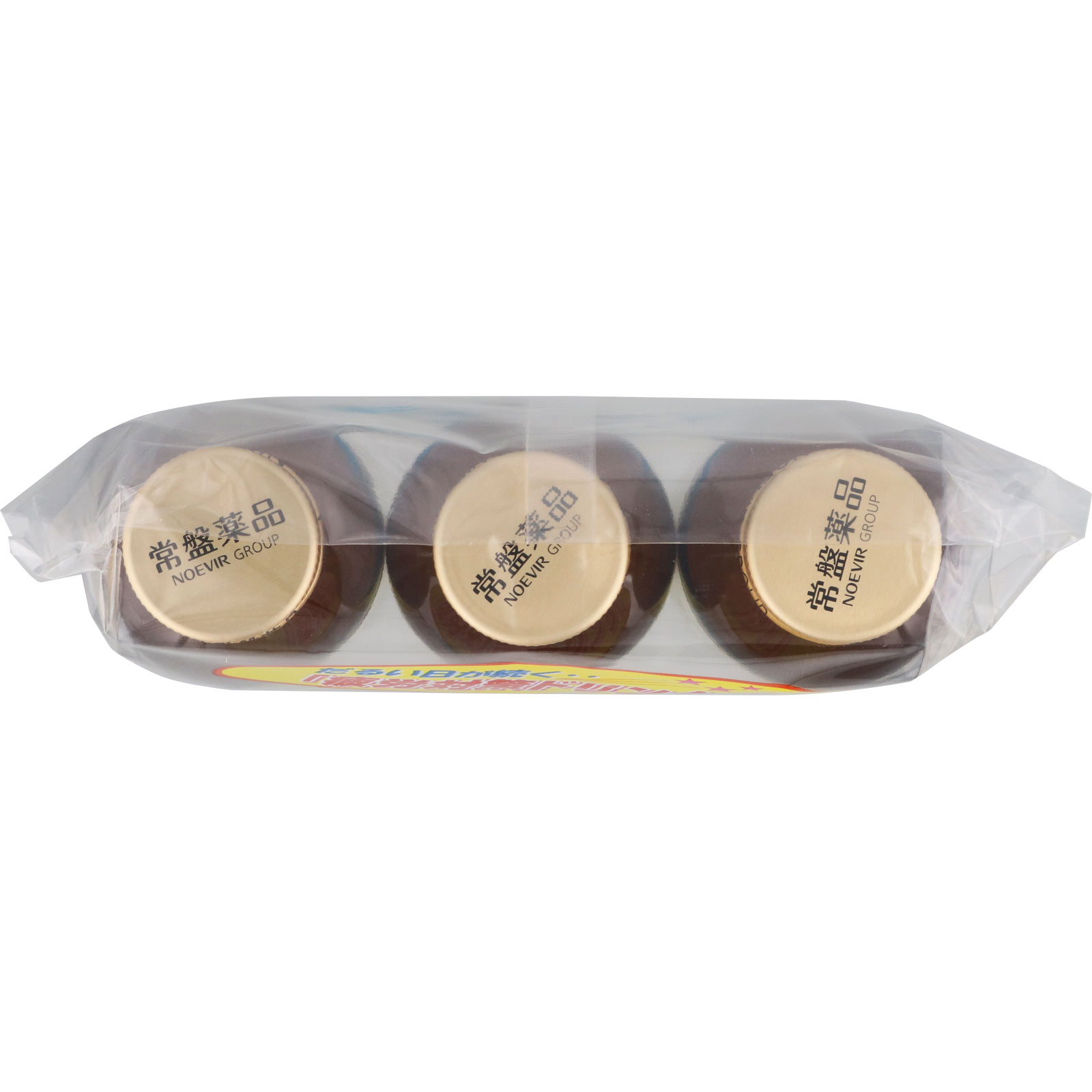 グロンビターデラックスK ３本パック 常盤薬品工業 【第2類医薬品】