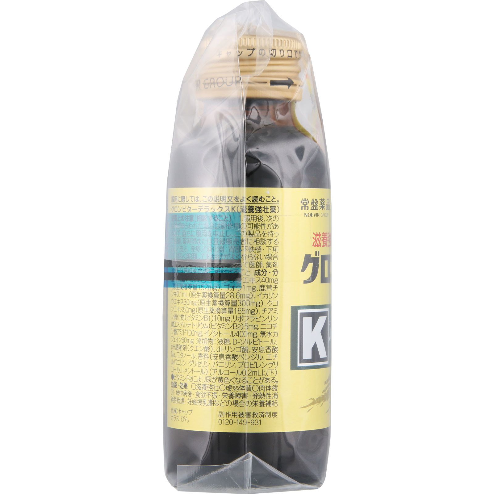 グロンビターデラックスK ３本パック 常盤薬品工業 【第2類医薬品】