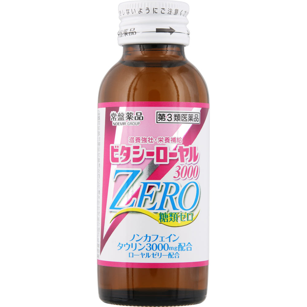 ビタシーローヤル３０００ＺＥＲＯ １００ｍｌ＊１０ 常盤薬品工業 【第3類医薬品】