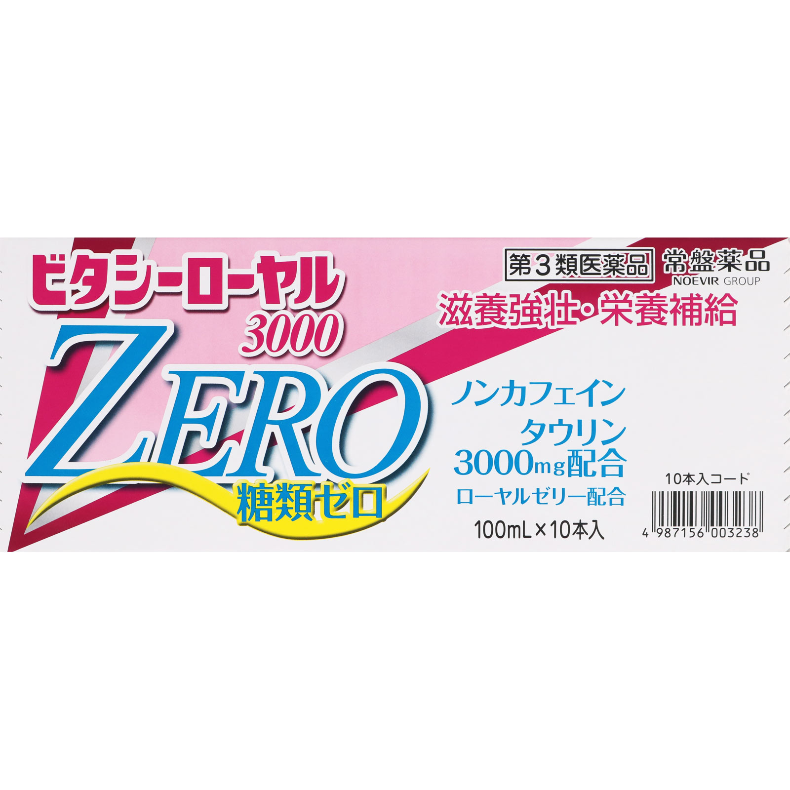 ビタシーローヤル３０００ＺＥＲＯ １００ｍｌ＊１０ 常盤薬品工業 【第3類医薬品】
