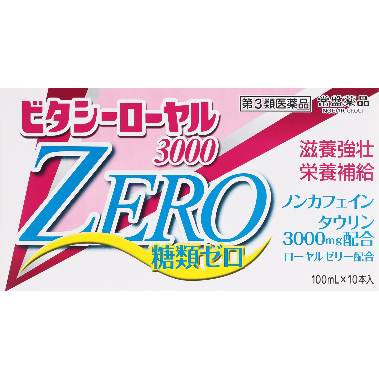 ビタシーローヤル３０００ＺＥＲＯ １００ｍｌ＊１０ 常盤薬品工業 【第3類医薬品】
