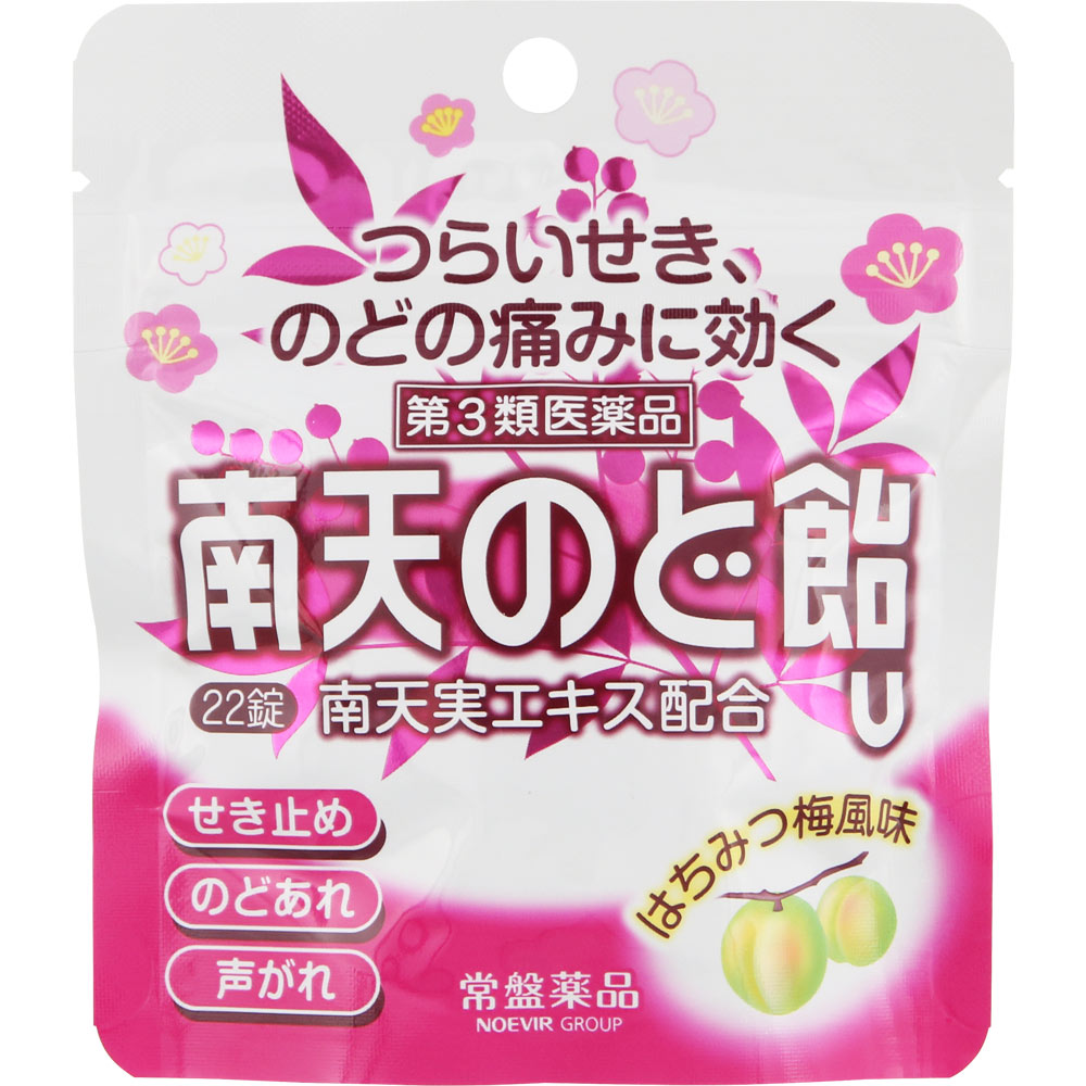 南天のど飴U　はちみつ梅風味 ２２錠 常盤薬品工業 【第3類医薬品】