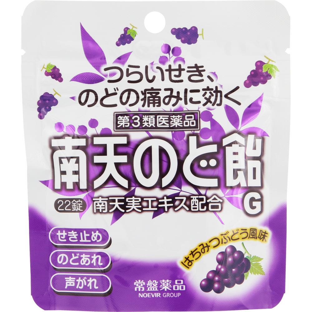 南天のど飴 はちみつぶどう パウチ ２２錠 常盤薬品工業 【第3類医薬品】