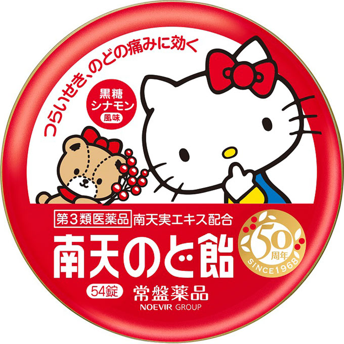 南天のど飴 黒糖シナモン風味（キティ） 缶 ５４錠 常盤薬品工業 【第3類医薬品】