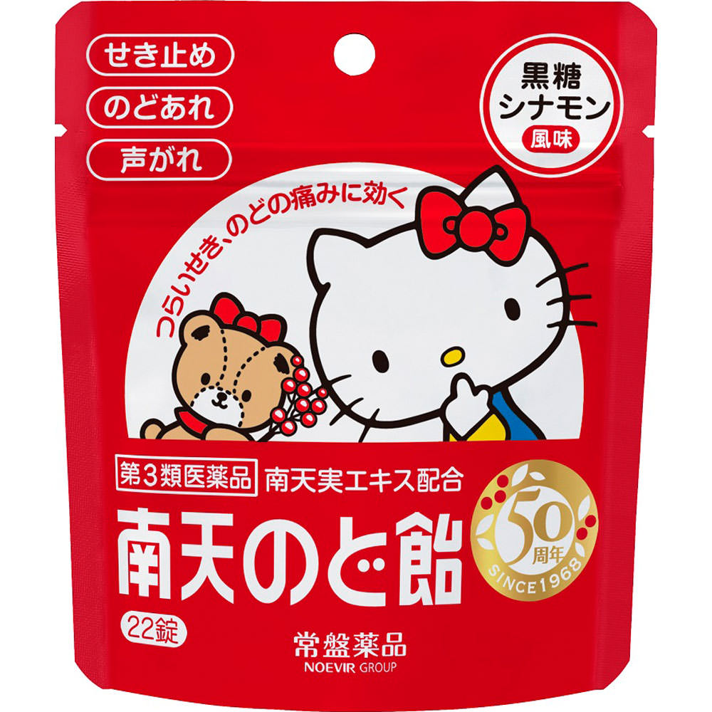 南天のど飴 黒糖シナモン風味（キティ） パウチ ２２錠 常盤薬品工業 【第3類医薬品】