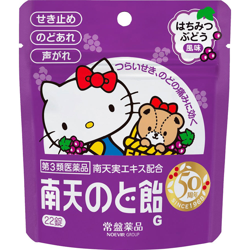 南天のど飴 はちみつぶどう風味（キティ） パウチ ２２錠 常盤薬品工業 【第3類医薬品】
