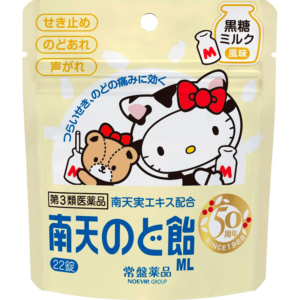 南天のど飴 黒糖ミルク風味（キティ） パウチ ２２錠 常盤薬品工業 【第3類医薬品】