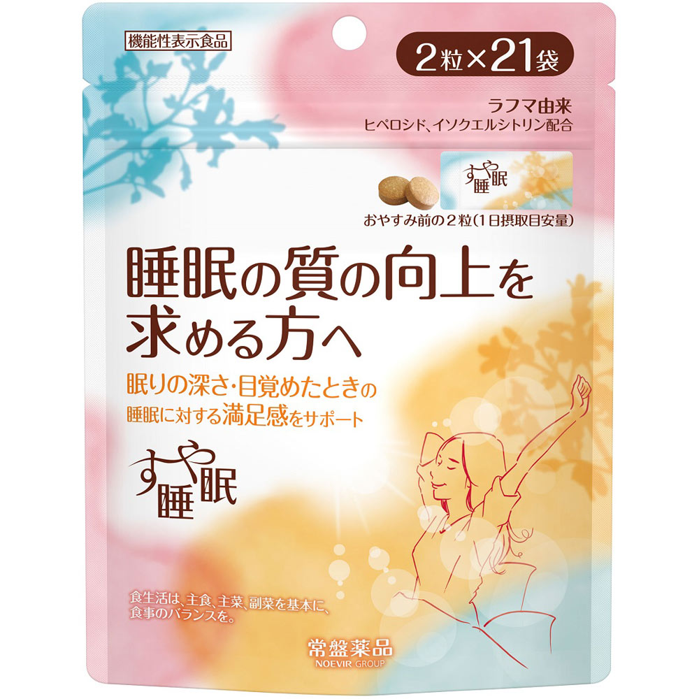 すや睡眠 ２粒ｘ２１袋 常盤薬品工業