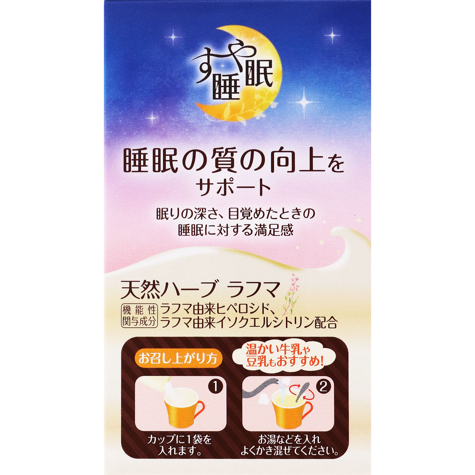 すや睡眠 ５ｇｘ２１袋 常盤薬品工業