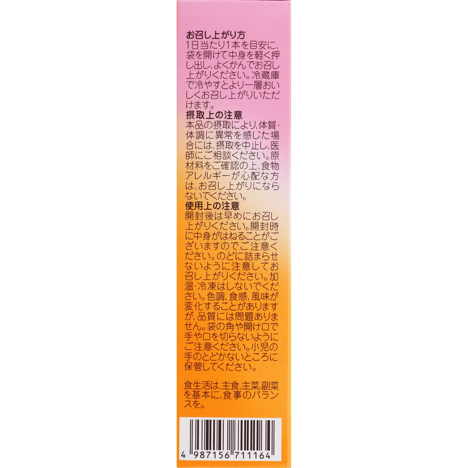 ＢＥＡＵＰＯＷＥＲ プラセンタ・コラーゲン ゼリーグァバマンゴー味 ７Ｐ 常盤薬品工業