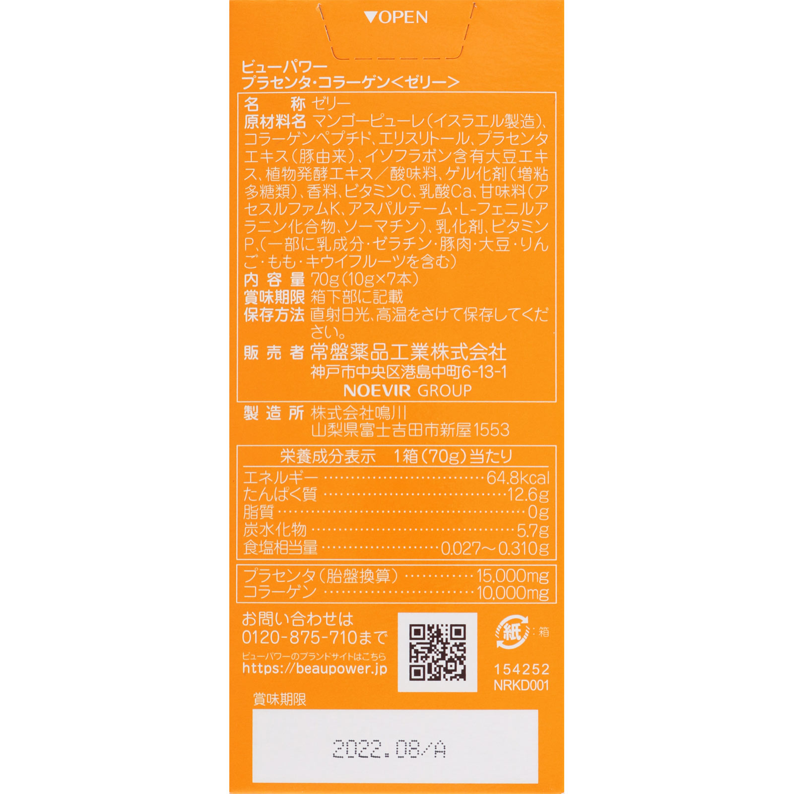 コスメ　専用様ページ INTEGRATE】美容液成分80%配合のぷるつやベース新発売