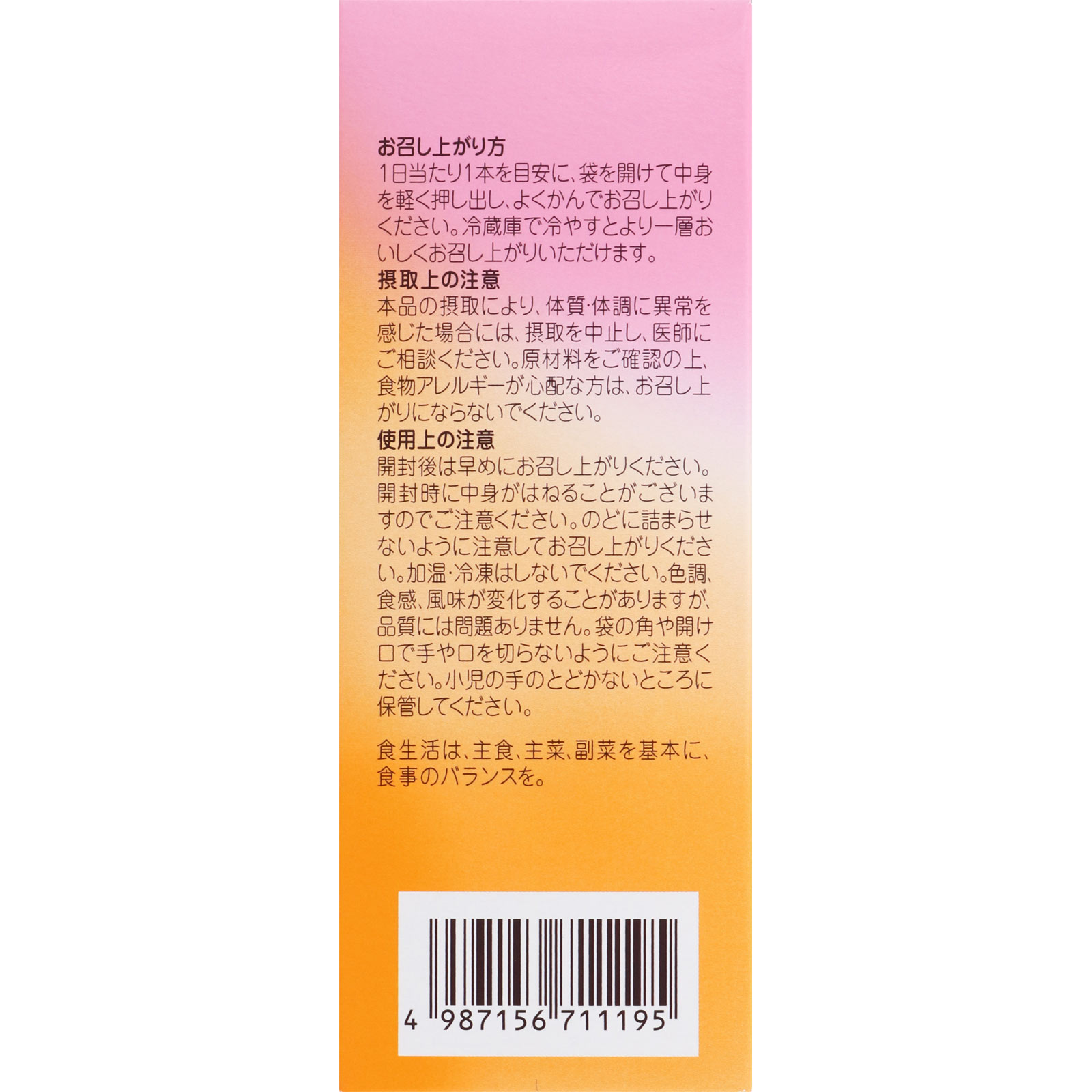 ＢＥＡＵＰＯＷＥＲ プラセンタ・コラーゲン ゼリーグァバマンゴー味 ３２Ｐ 常盤薬品工業