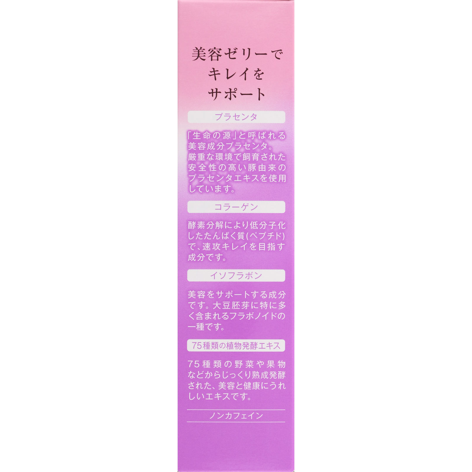 ＢＥＡＵＰＯＷＥＲ プラセンタ・コラーゲン アサイー味 ７Ｐ 常盤薬品工業