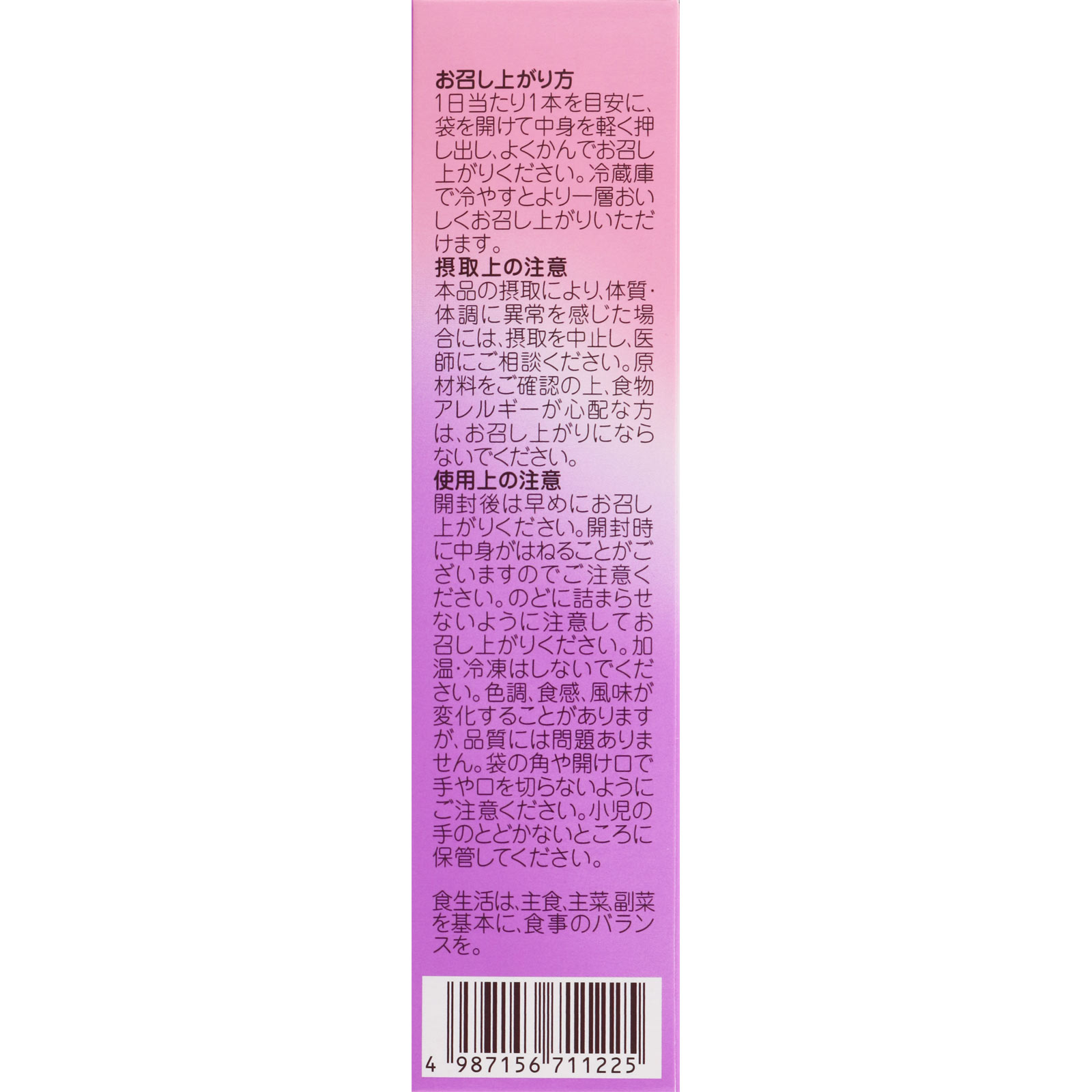ＢＥＡＵＰＯＷＥＲ プラセンタ・コラーゲン アサイー味 ７Ｐ 常盤薬品工業