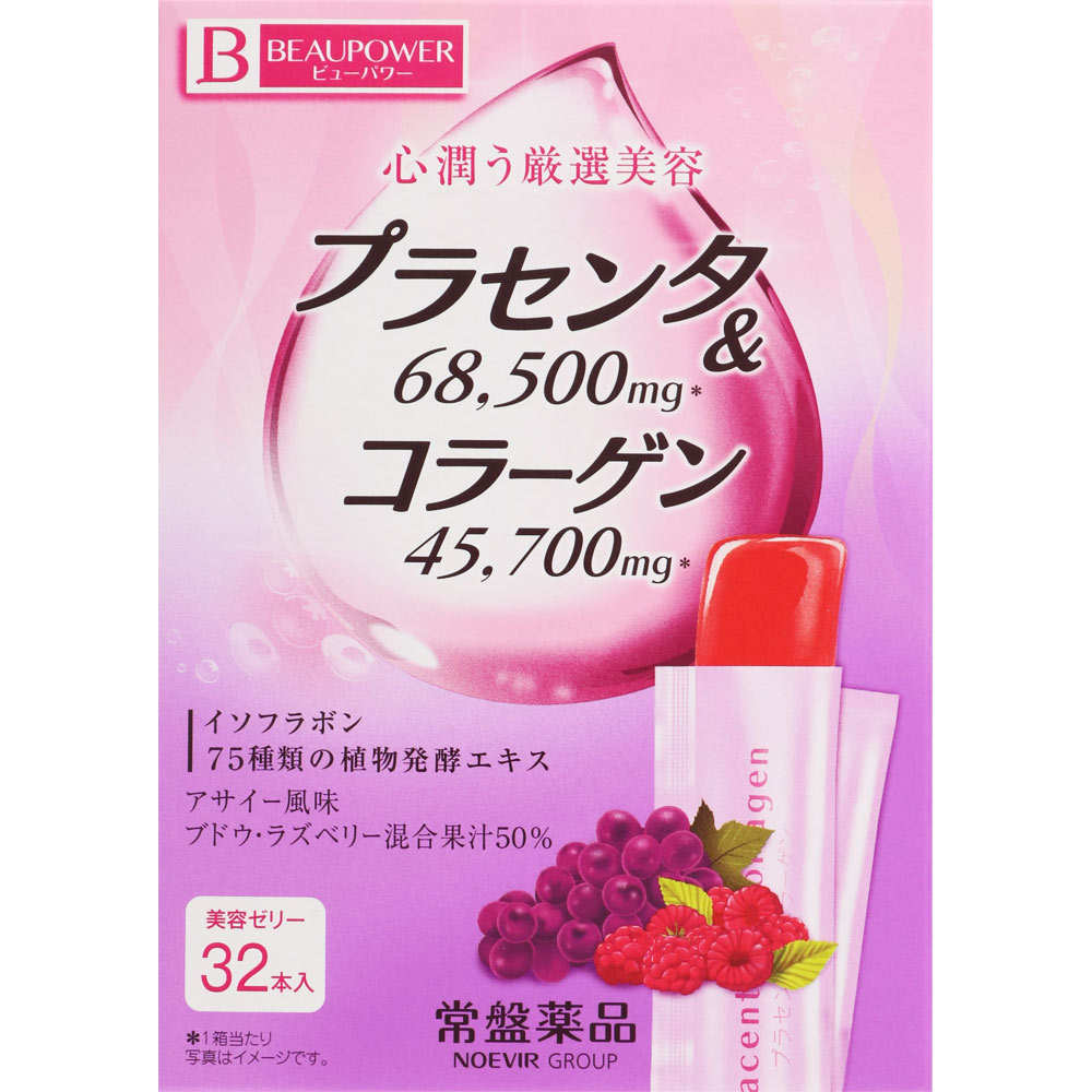 BEAUPOWER プラセンタ・コラーゲン アサイー味