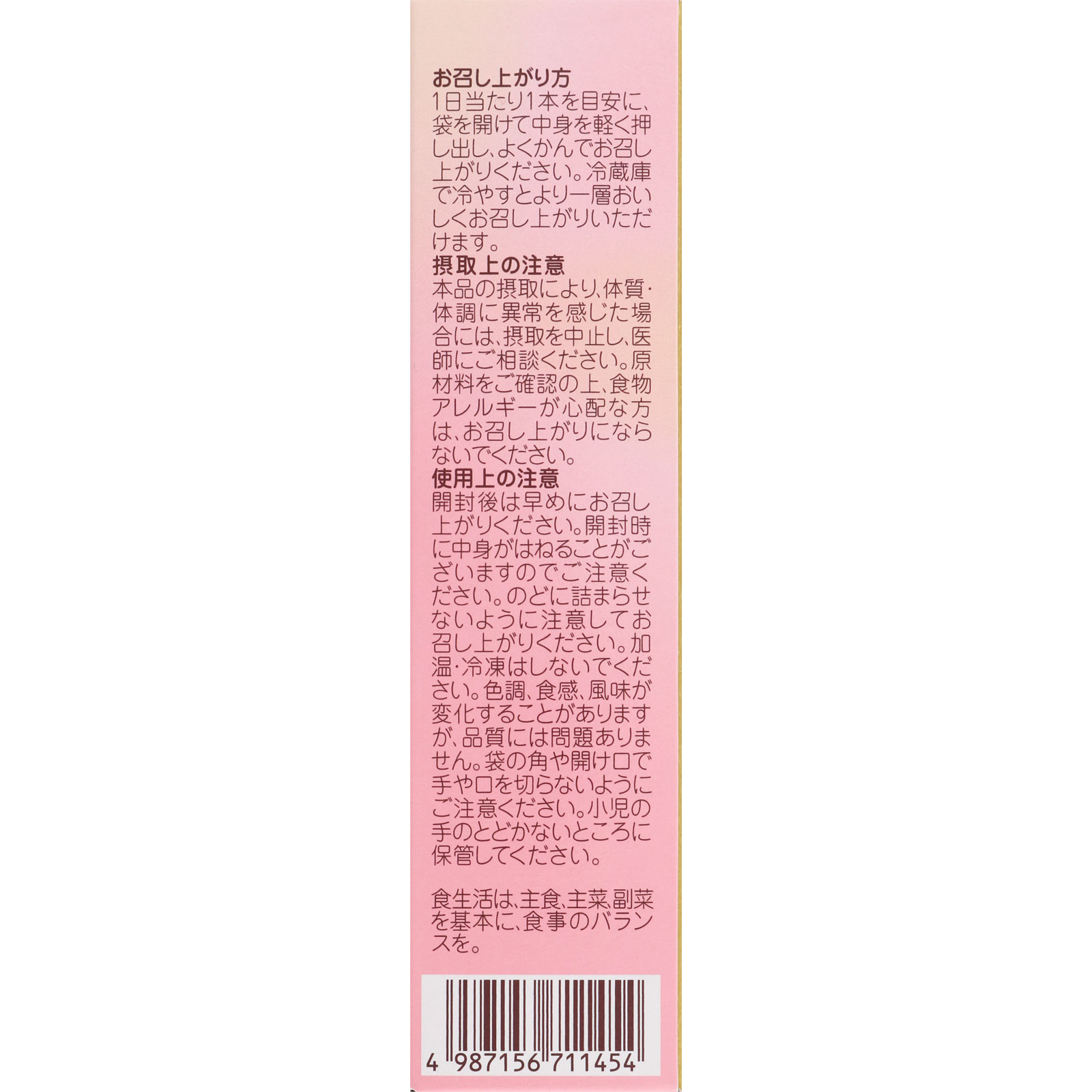 ビューパワー プロテオグリカン コラーゲンゼリー ７本 常盤薬品工業