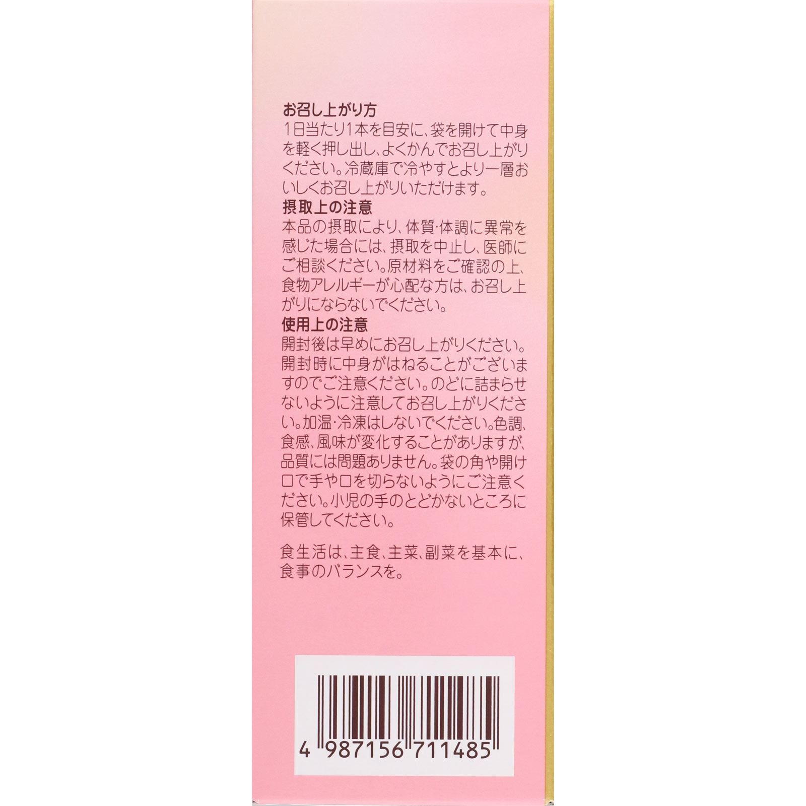 ビューパワー プロテオグリカン コラーゲンゼリー ３２本 常盤薬品工業