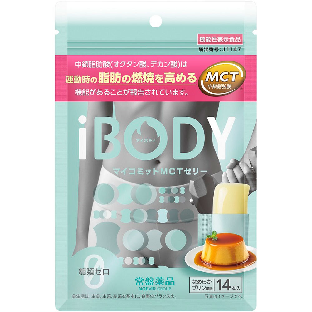 iBODYマイコミットMCTゼリー | マツキヨココカラオンラインストア