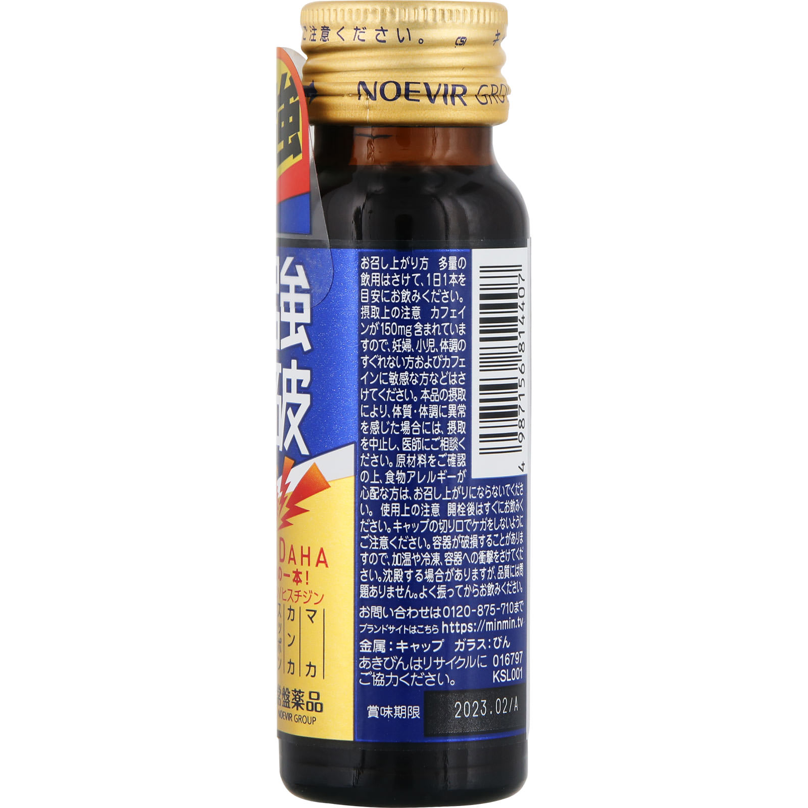 激強打破 | マツキヨココカラオンラインストア